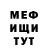 Меф мука G CPA