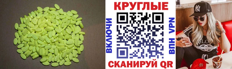 ЭКСТАЗИ MDMA  Горняк 