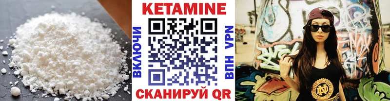 что такое   Горняк  КЕТАМИН ketamine 